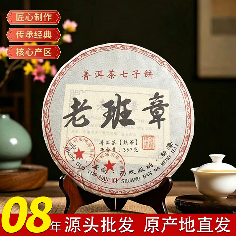 운남 보이차 숙차 357g 원형 차병 가정용