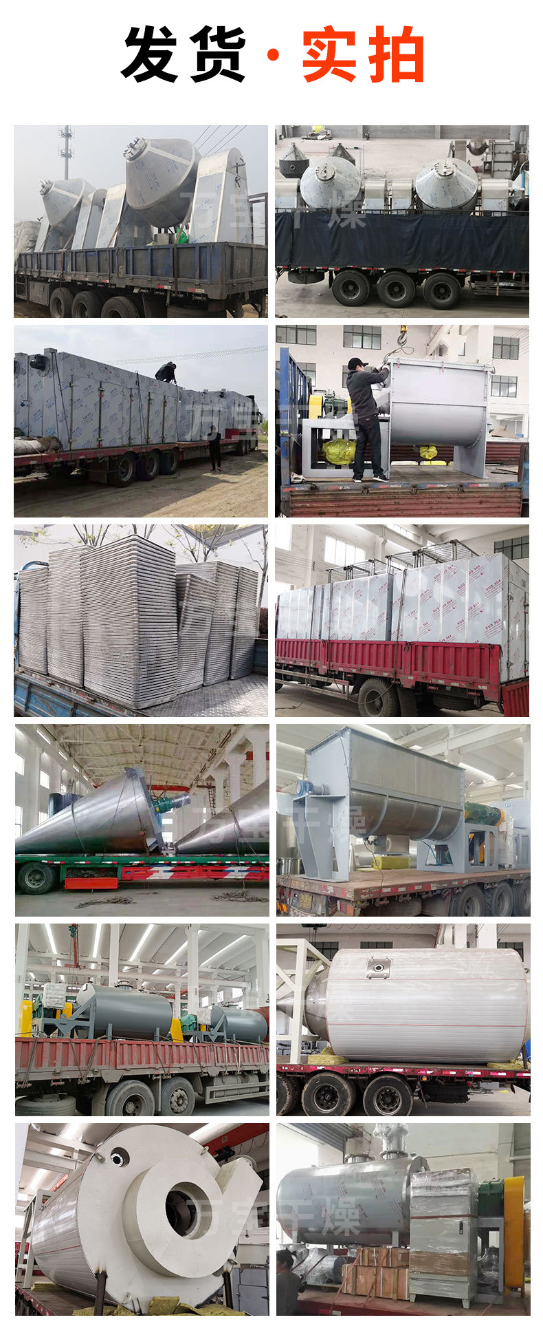 空心桨叶干燥机