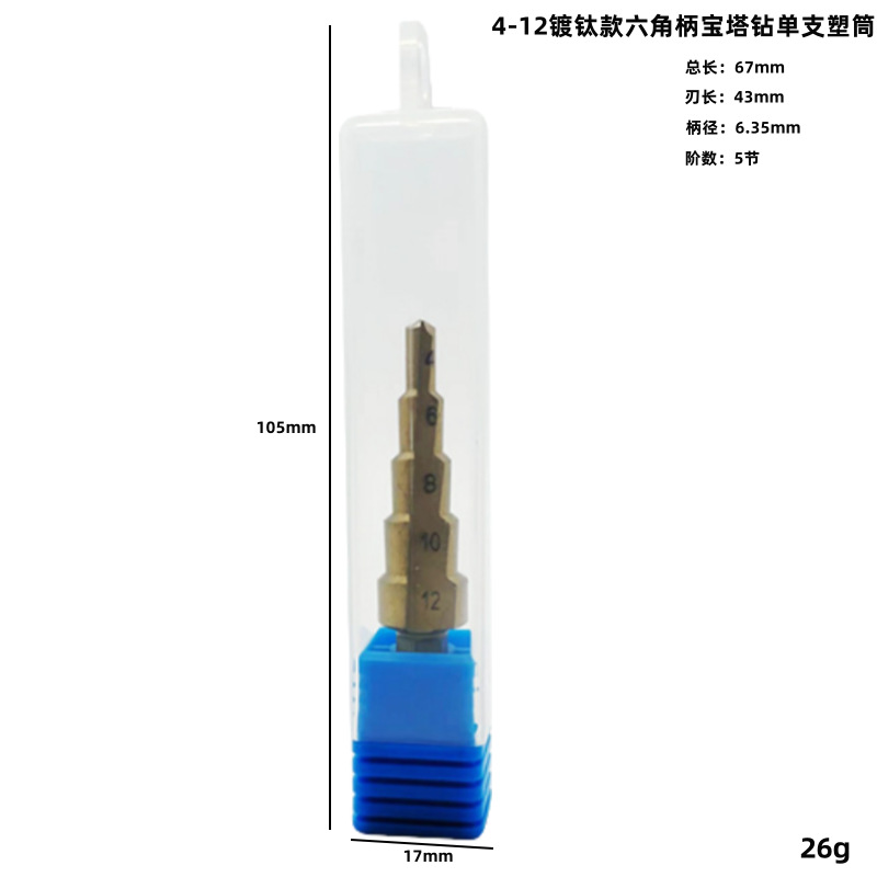 Alta VELOCIDAD DE ACERO pagoda taladro recto ranura mango hexagonal titanio-plateado paso taladro escariado agujero abridor bolsa de tela traje paso Taladro