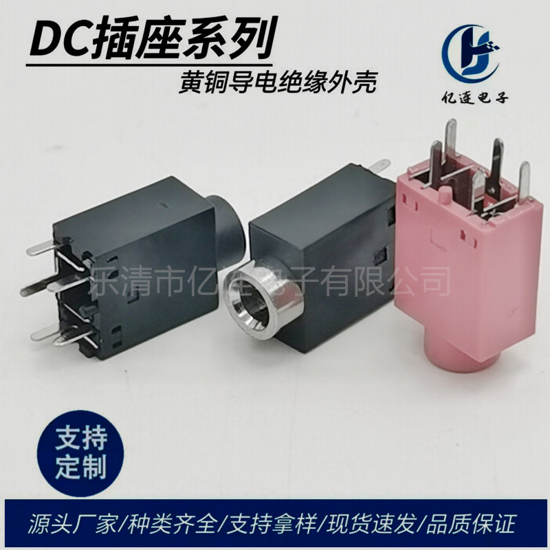 直销PJ-358电源插座3.5音频插座立式插脚双声道耳机插座359端子类