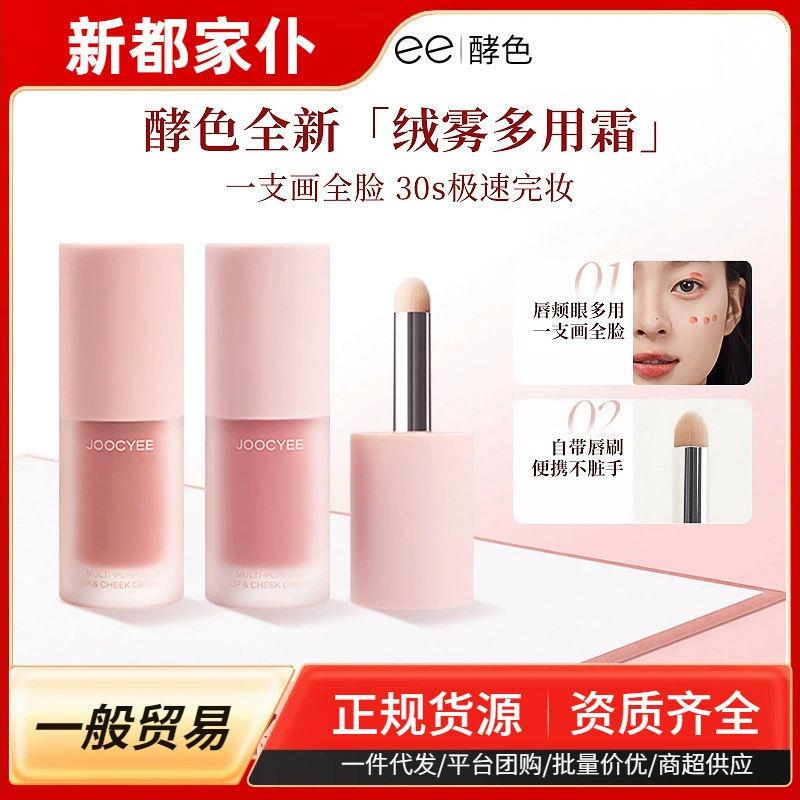 Joocyee, lip gloss reusable, face blush, lipstick