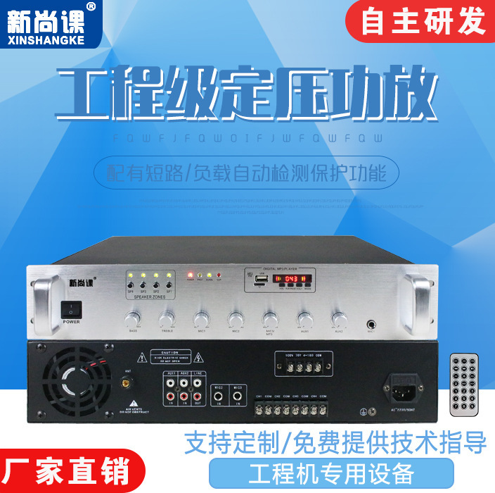 Amplificador de potencia de difusión bluetooth cuádruple división USB FM función de radio de resistencia fija y voltaje fijo combinado amplificador de potencia de alta potencia