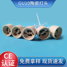 GU10陶瓷燈頭米黃純白色射燈配件老化燈座帶10/15CM硅膠線現貨