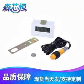 智能电子数显累加记数磁性感应传感接近开关按动式机械冲床计数器