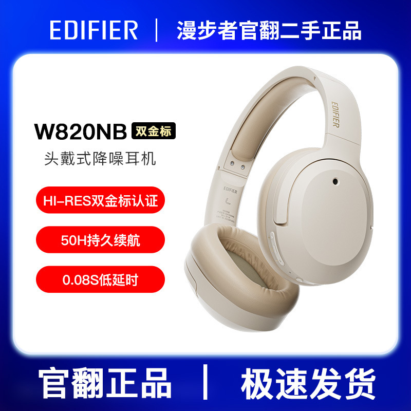 漫歩者中古w820nbダブルゴールドヘッドセット無線bluetoothノイズ低減95新【官反中古イヤホン】|undefined