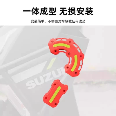 Suitable for Suzuki Uy Haojue | Motorcycle bumper