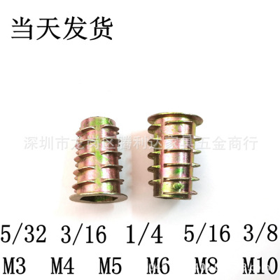 1/4 5/16 3/16 3/8锌合金带介内外牙英制无介内外牙预埋螺母梯形