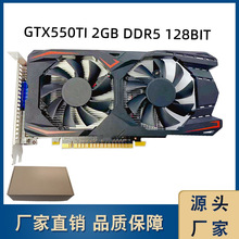 全新GTX550TI 2GB 台式机电脑显卡游戏电脑显卡