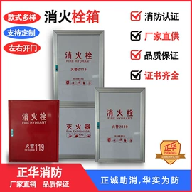 消防箱;其他消防设备;消防喷头