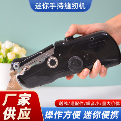 メーカーは手持ちミニ簡易携帯式電動ミシンを提供しています。