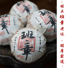 班章沱茶2005年老班章老生茶果蜜香醇厚霸气100克云南普洱沱生茶