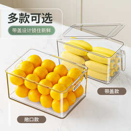 日本冰箱储物盒收纳盒保鲜盒食品级蔬菜鸡蛋整理神器冷冻专用