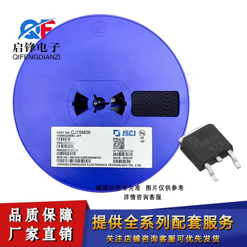 Длинная электрическая/длинная кристаллическая нашивка CJ78M06 78M06 посылка TO-252-2 0,1A/9V чип линейного регулятора