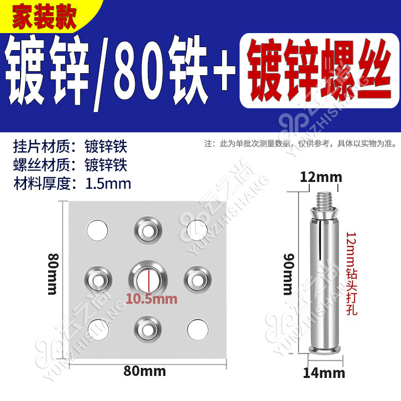 80 철판 두께 1.5 + 철 팽창 9cm (50 세트)