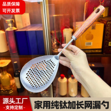 严选纯钛加长花椒过滤漏勺家用油炸捞面勺厨房木柄耐高温大漏勺