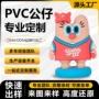 定制手办卡通pvc玩偶