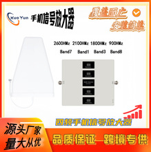 �֙C��̖�Ŵ���900-1800-2100-2600MHzB8\3\1\7�������쾀ȫ�Wͨ