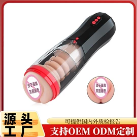 名器倒模;实体娃娃;飞机杯