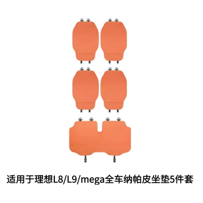 Seat cushion, seat cover | Sales Suitable for Ideal L6L7L8L9 - ideal-seat-cushion-set-4-front-seats-1-short-rear-seat-original-car-orange-l8l9mega