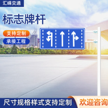 批发交通标志牌反光道路蓝色指示牌F型道路标志杆悬臂标牌立杆