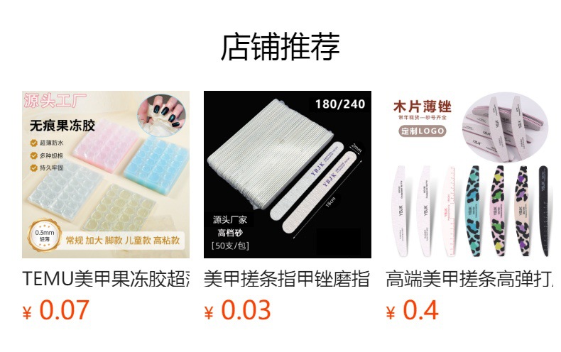 预览状态下无法点击,发布后,可点击跳转到对应的商品页面