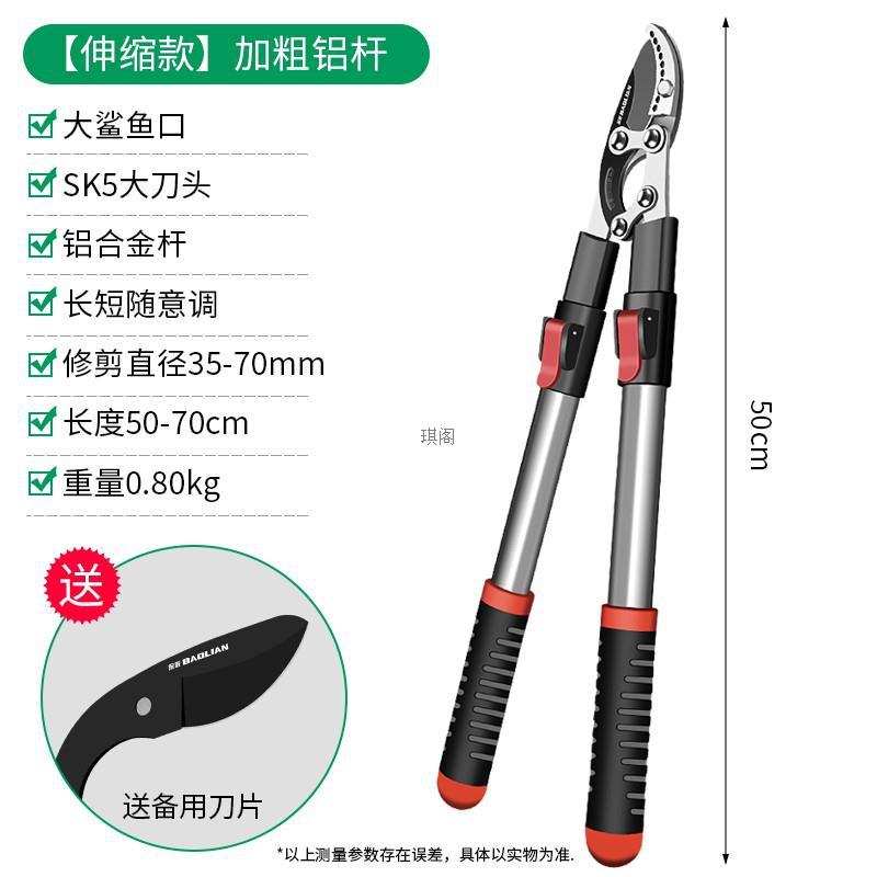 [텔레스코픽 모델] 두꺼운 알루미늄 막대 + SK5 블레이드