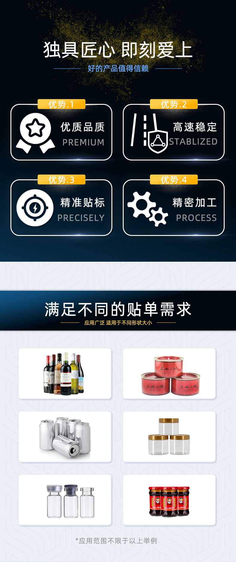 311-半自动圆瓶贴标机_02.jpg