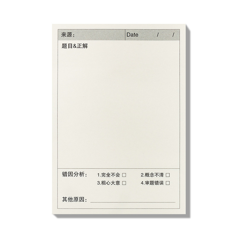 学生多機能間違いノート付箋水平ラベル紙粘着メモ紙修正修正ステッカー卸売|undefined
