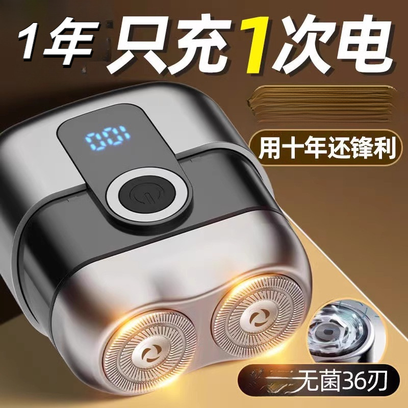 进口电动剃须刀男士便携迷你刮胡刀小钢炮剃胡刀磁吸|undefined
