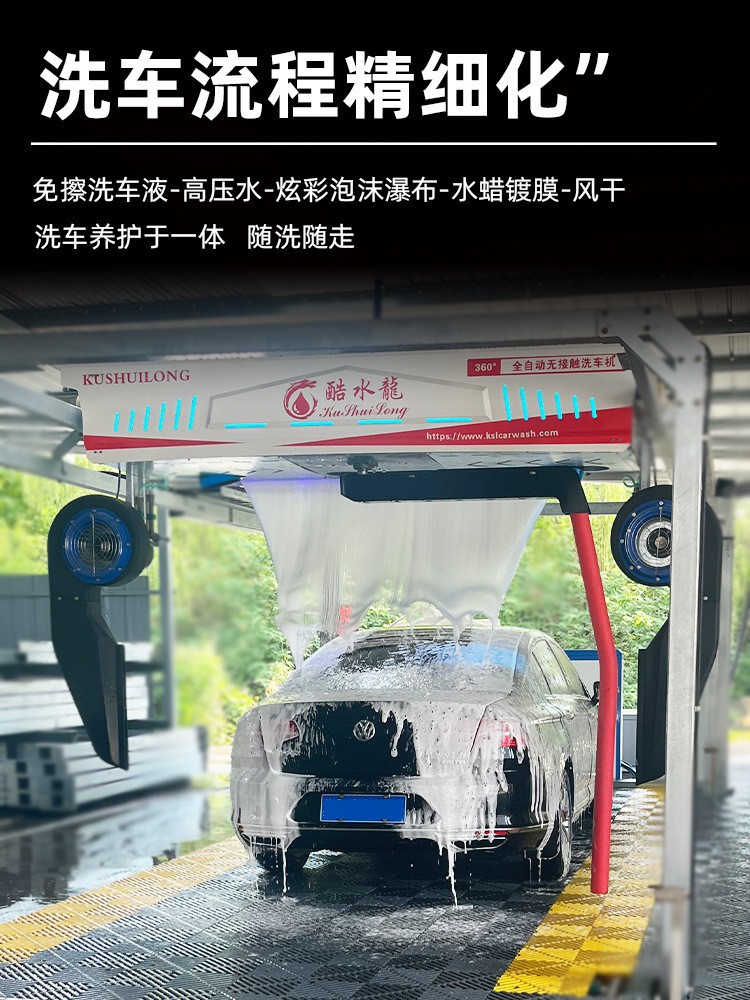 Customized commercial high-pressure car wash machine, contactless cleaning machine for car wash shops, with scan code payment, 360 car wash machine