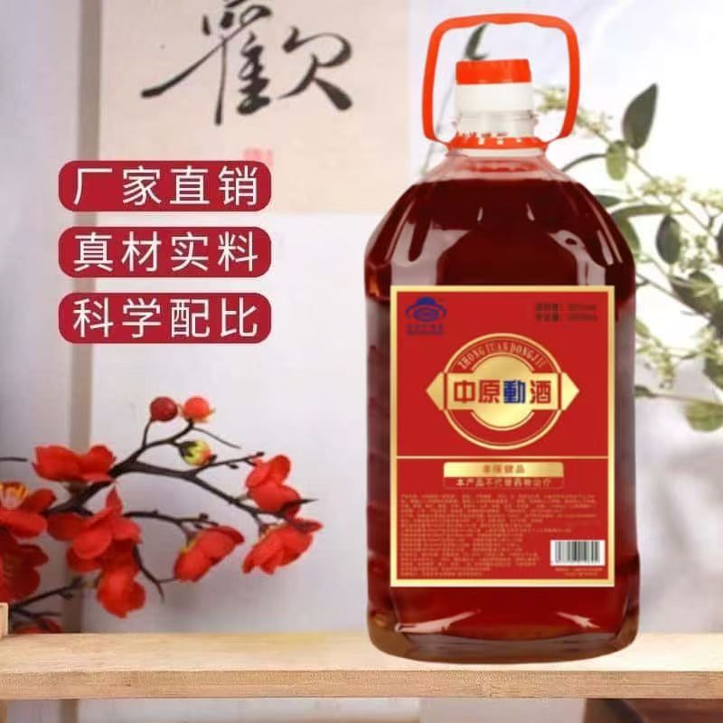 【中原動酒】35度2500ml滋补酒多种中药材泡制桶装支持一件代发|undefined