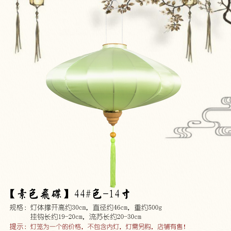 14 인치-일반 비행 접시 44 # 색상