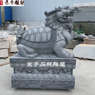 石雕瑞兽龙龟动物雕塑寺庙广场中式花岗岩青石汉白玉乌龟吐水摆件