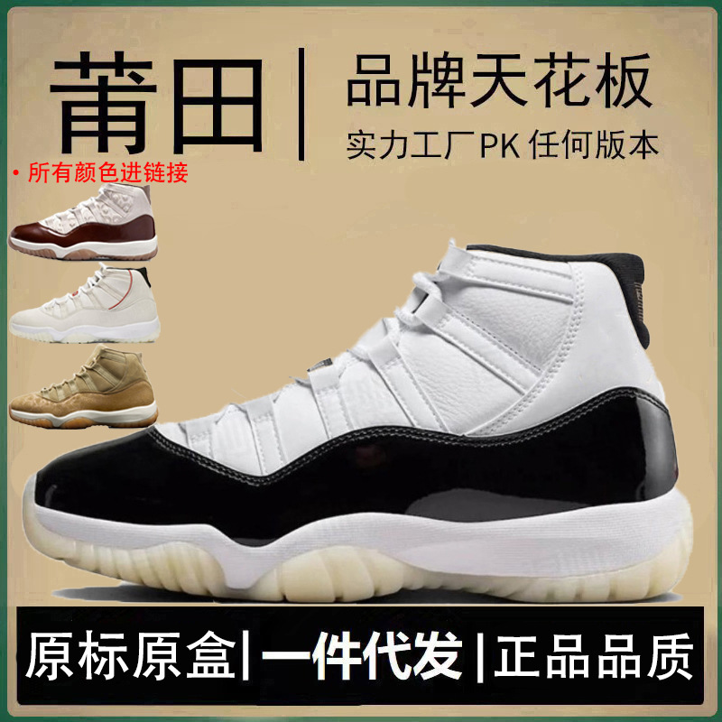 Nike Official Men's Shoes Aj11 High-Top Women's Shoes Sakura Concord Cool Grey Big Devil Real Carbon Plate Putian Shoes Pure Original Passed the Poison Test Nike Official Men's Shoes Aj11 High-Top Women's Shoes Sakura Concord Cool Grey Big Devil Real Carbon Plate Putian Shoes Pure Original Passed the Poison Test