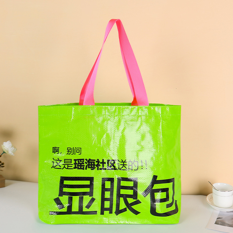 显眼包编织袋定制网红超大广告时尚大容量防水购物礼品手提编织袋