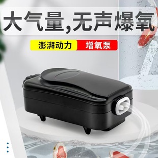 Explosive oxygen pump fish tank oxygen pump ultra-quiet fish air pump oxygen machine small household oxygen pump