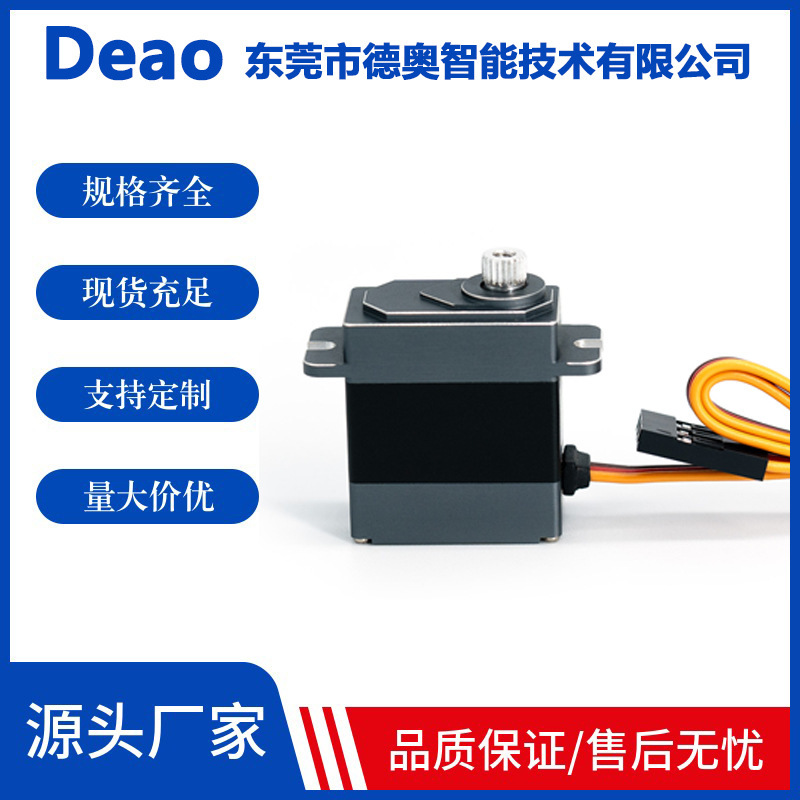 Deao full metal tooth metal shell 9g steering gear large torque intelligent remote control toy aircraft model accessories digital