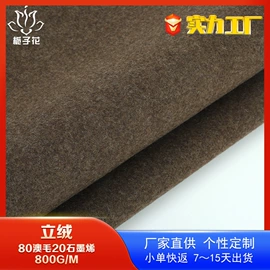 毛呢;全毛;其他毛纺面料