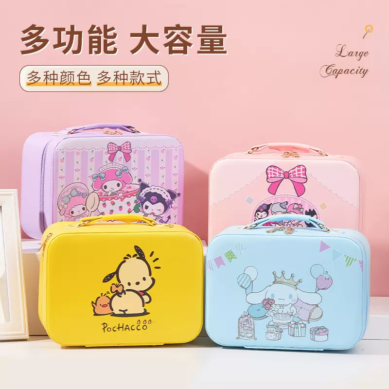 三丽鸥手提化妆箱大容量化妆品箱卡通可爱酷洛米化妆包便携式