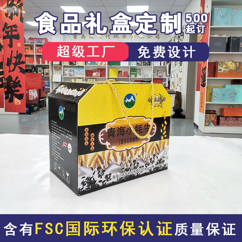 食品企业创意书型翻盖礼品盒护肤化妆品燕窝滋补品天地盖礼盒制作