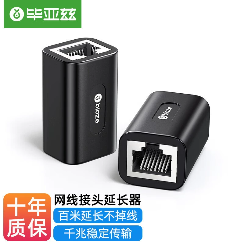 Адаптер сетевого кабеля Biaz Гигабитный экранированный сетевой разъем для расширения RJ45 Сетевой порт прямой