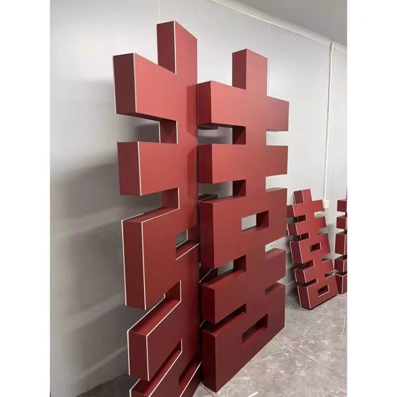 粉色喜字立体kt板落地婚礼拍照背景布置订婚装饰婚庆摆件喜字大红|undefined