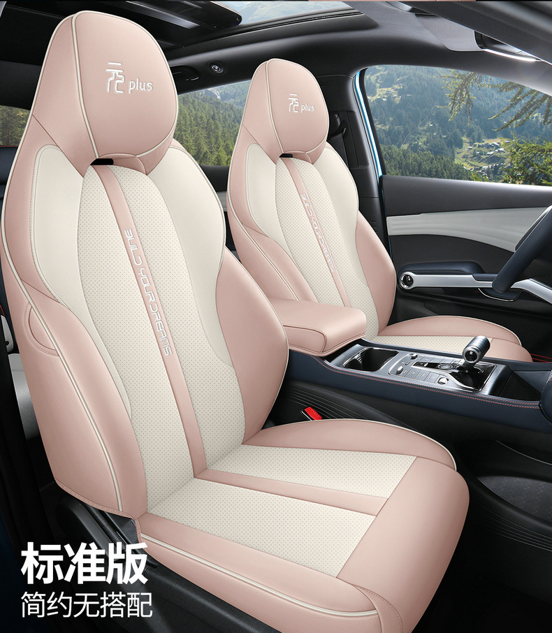 Suitable for BYD Yuan plus Special Seat Cover Full Cover Seat Cover Breathable Leather Four Seasons Cushion Cover Seat Cushion