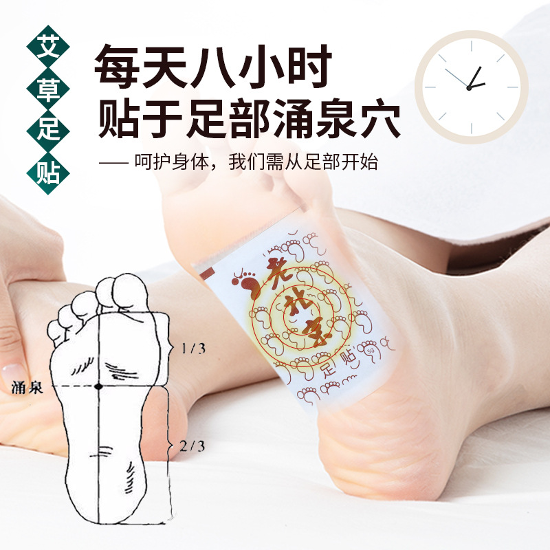 Kuaishou Old Beijing Foot Patch 50 Patch Wholesale Sleep Patch Bamboo Vinegar Foot Patch Mugwort Moxibustion Foot Patch