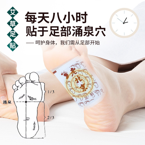 Kuaishou Old Beijing Foot Patch 50 Patch Wholesale Sleep Patch Bamboo Vinegar Foot Patch Mugwort Moxibustion Foot Patch