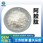 阿胶肽 小分子活性肽多肽 食品级原料 水溶 量大优惠 阿胶肽