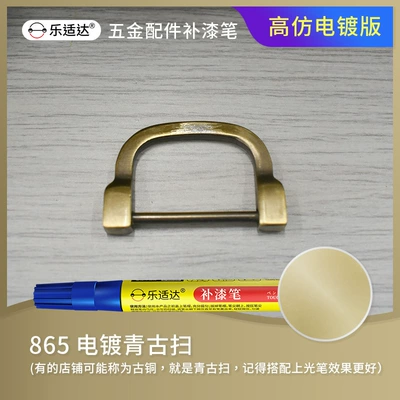 Avtomobil boya qələmləri, Metal Glasses Frame Non-Chome-Plated - 865-electroplating-qinggu-sweep
