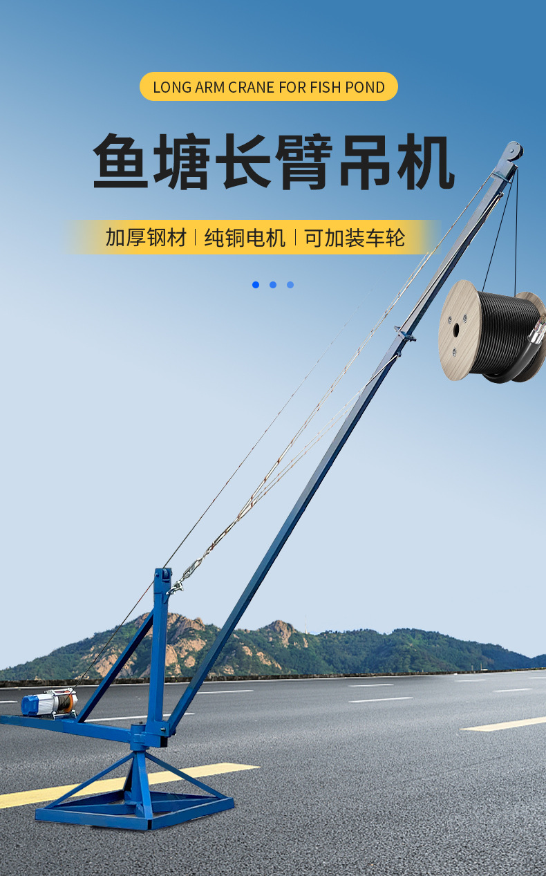 鱼塘吊机_01.jpg