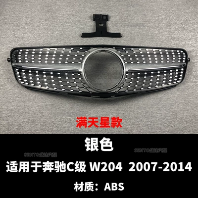 Suitable for 07-14 Mercedes-Benz Zhongwang - 07-14-w204-g-star-edition-silver