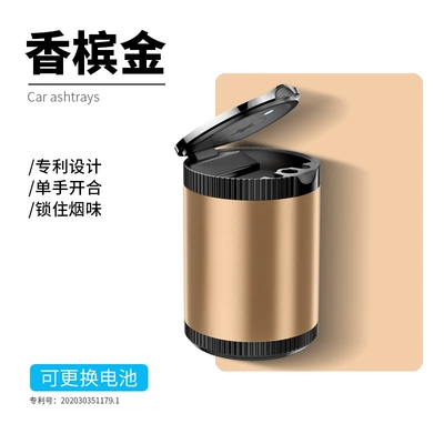 ashtray aluminum alloy inner container: Car ashtray - gold